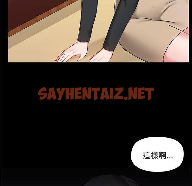 查看漫画愛打遊戲的姊姊 - 第51話 - sayhentaiz.net中的1192586图片