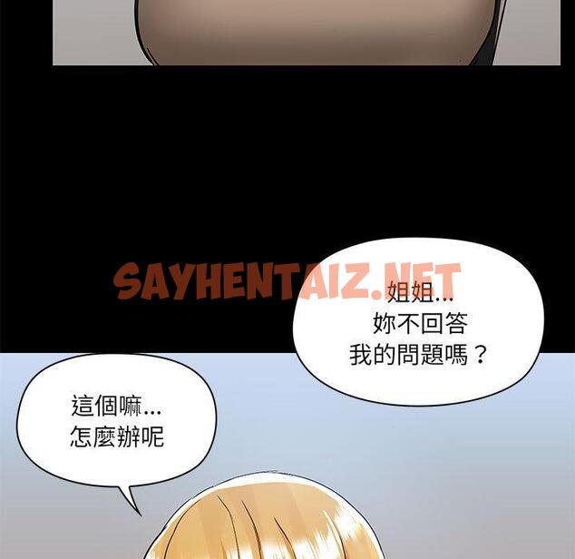 查看漫画愛打遊戲的姊姊 - 第51話 - sayhentaiz.net中的1192603图片