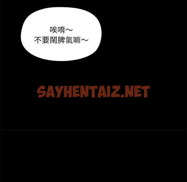 查看漫画愛打遊戲的姊姊 - 第53話 - sayhentaiz.net中的1210070图片