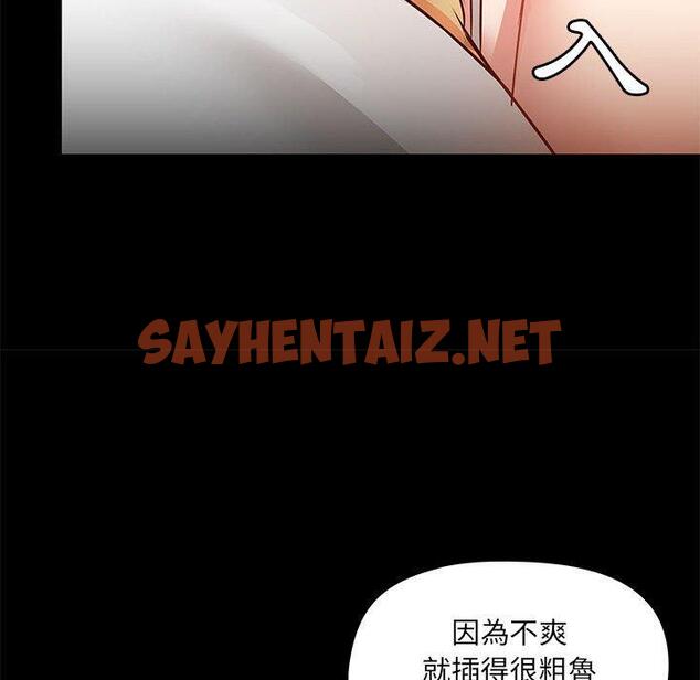 查看漫画愛打遊戲的姊姊 - 第53話 - sayhentaiz.net中的1210084图片