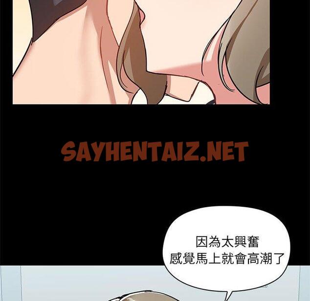 查看漫画愛打遊戲的姊姊 - 第53話 - sayhentaiz.net中的1210089图片