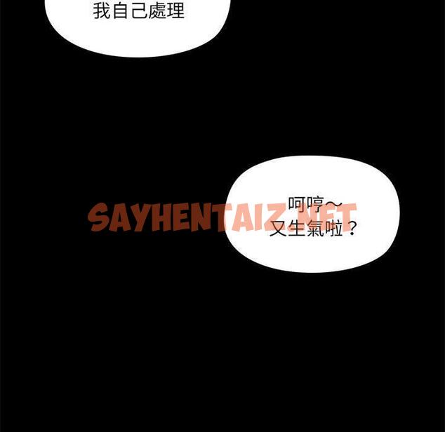 查看漫画愛打遊戲的姊姊 - 第53話 - sayhentaiz.net中的1210132图片