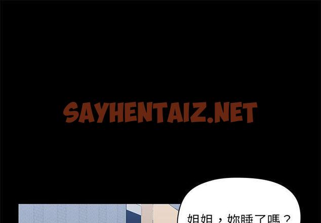 查看漫画愛打遊戲的姊姊 - 第54話 - sayhentaiz.net中的1218815图片