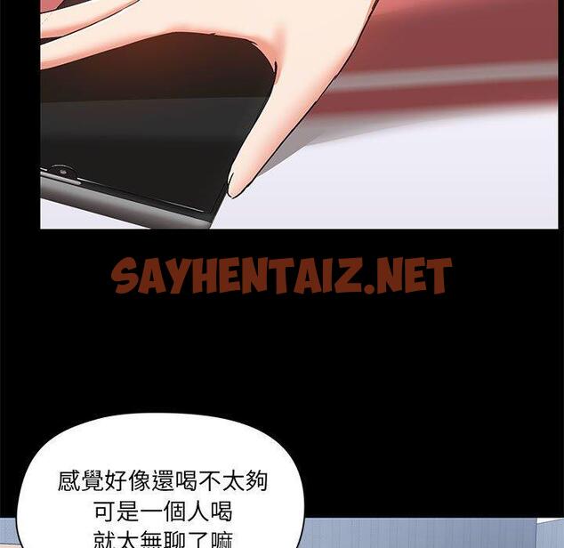 查看漫画愛打遊戲的姊姊 - 第54話 - sayhentaiz.net中的1218821图片