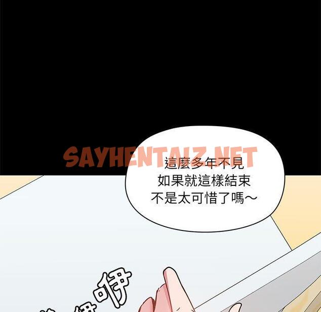 查看漫画愛打遊戲的姊姊 - 第54話 - sayhentaiz.net中的1218827图片