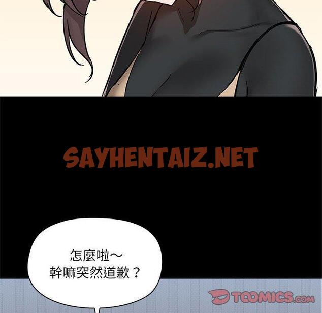 查看漫画愛打遊戲的姊姊 - 第54話 - sayhentaiz.net中的1218834图片