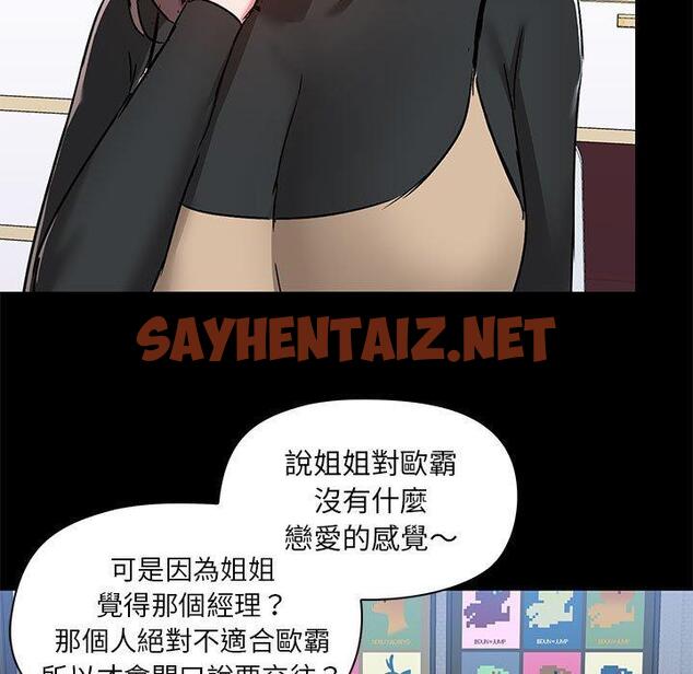 查看漫画愛打遊戲的姊姊 - 第54話 - sayhentaiz.net中的1218841图片