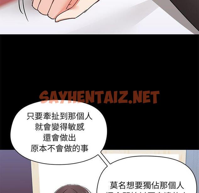 查看漫画愛打遊戲的姊姊 - 第54話 - sayhentaiz.net中的1218851图片