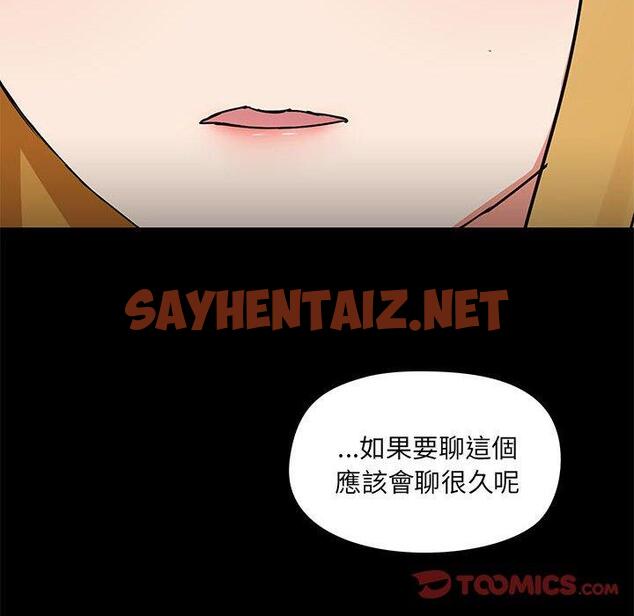 查看漫画愛打遊戲的姊姊 - 第54話 - sayhentaiz.net中的1218858图片