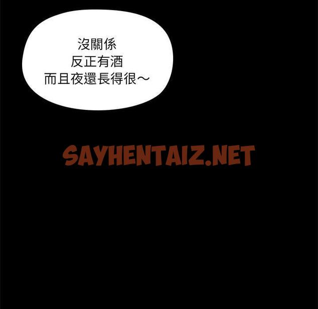 查看漫画愛打遊戲的姊姊 - 第54話 - sayhentaiz.net中的1218859图片