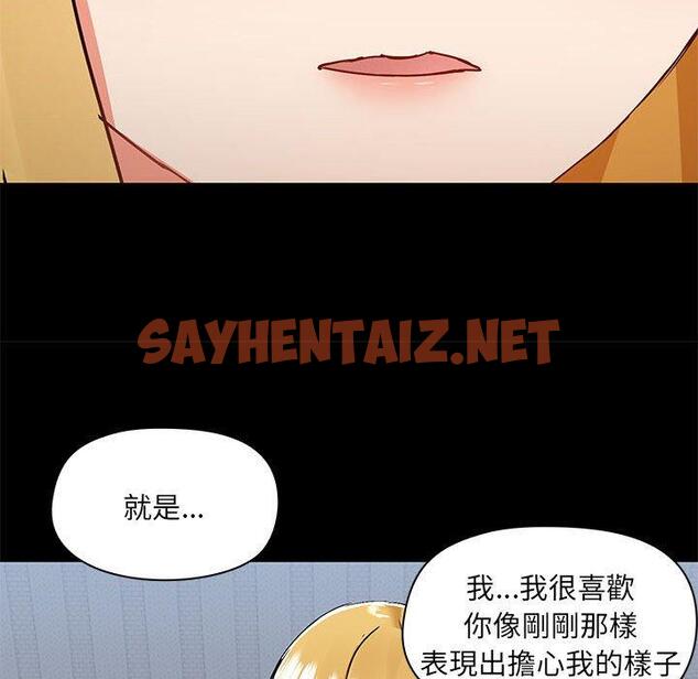 查看漫画愛打遊戲的姊姊 - 第54話 - sayhentaiz.net中的1218895图片