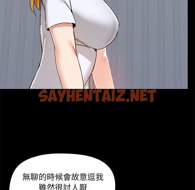 查看漫画愛打遊戲的姊姊 - 第54話 - sayhentaiz.net中的1218903图片