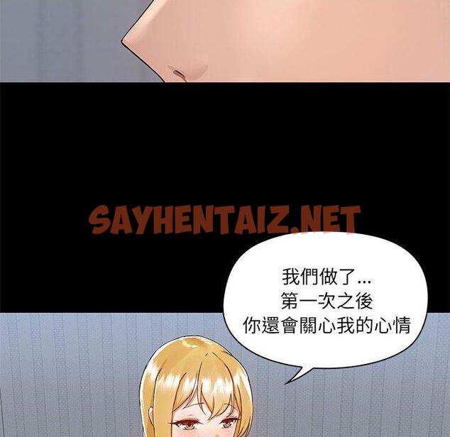 查看漫画愛打遊戲的姊姊 - 第54話 - sayhentaiz.net中的1218908图片