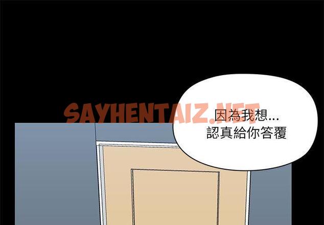 查看漫画愛打遊戲的姊姊 - 第55話 - sayhentaiz.net中的1225380图片