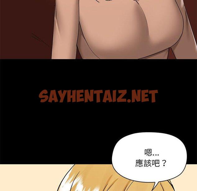 查看漫画愛打遊戲的姊姊 - 第55話 - sayhentaiz.net中的1225432图片