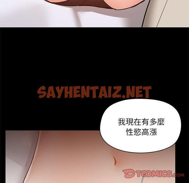 查看漫画愛打遊戲的姊姊 - 第55話 - sayhentaiz.net中的1225477图片