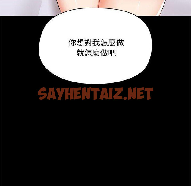 查看漫画愛打遊戲的姊姊 - 第55話 - sayhentaiz.net中的1225493图片