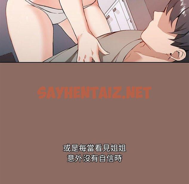 查看漫画愛打遊戲的姊姊 - 第56話 - sayhentaiz.net中的1232995图片