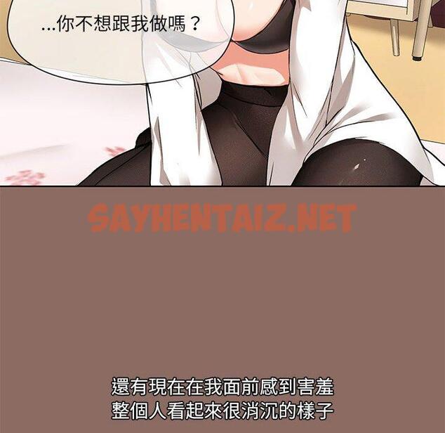 查看漫画愛打遊戲的姊姊 - 第56話 - sayhentaiz.net中的1232997图片