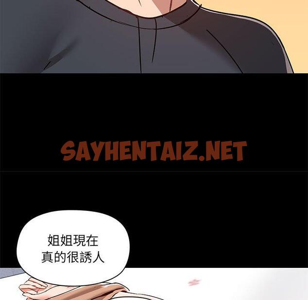 查看漫画愛打遊戲的姊姊 - 第56話 - sayhentaiz.net中的1233014图片