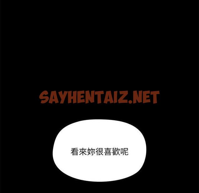 查看漫画愛打遊戲的姊姊 - 第56話 - sayhentaiz.net中的1233033图片