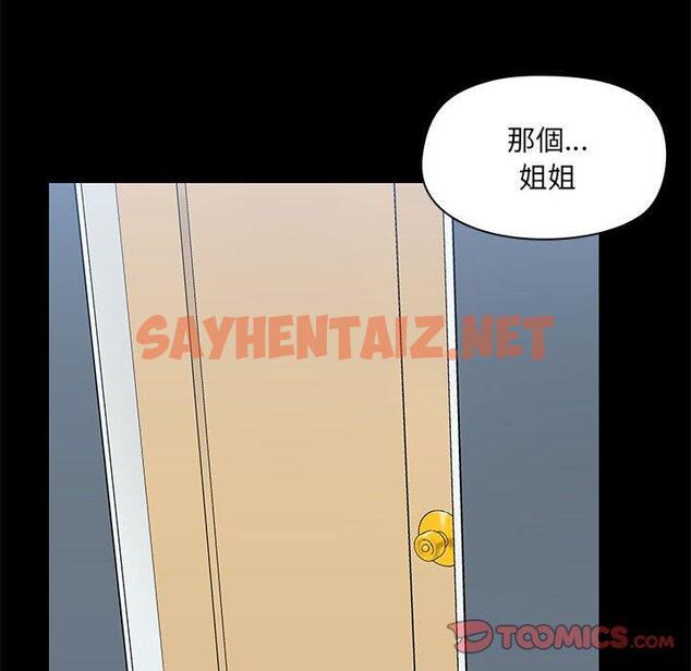 查看漫画愛打遊戲的姊姊 - 第56話 - sayhentaiz.net中的1233041图片