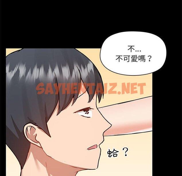 查看漫画愛打遊戲的姊姊 - 第56話 - sayhentaiz.net中的1233052图片