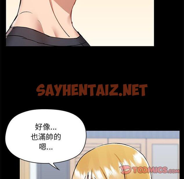 查看漫画愛打遊戲的姊姊 - 第56話 - sayhentaiz.net中的1233053图片