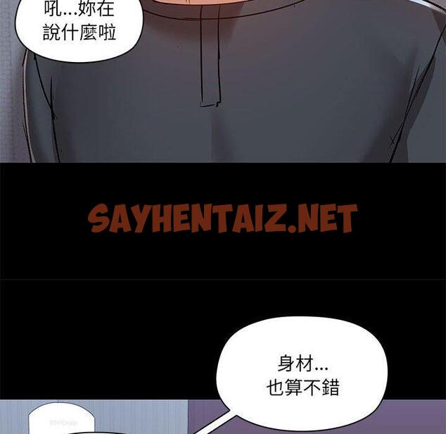 查看漫画愛打遊戲的姊姊 - 第56話 - sayhentaiz.net中的1233056图片