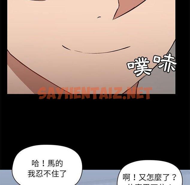 查看漫画愛打遊戲的姊姊 - 第56話 - sayhentaiz.net中的1233062图片