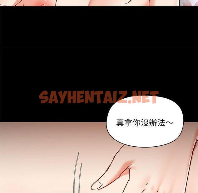 查看漫画愛打遊戲的姊姊 - 第56話 - sayhentaiz.net中的1233098图片