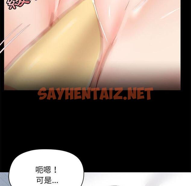 查看漫画愛打遊戲的姊姊 - 第57話 - sayhentaiz.net中的1240202图片