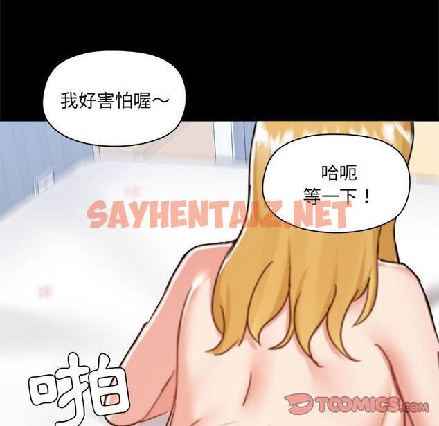 查看漫画愛打遊戲的姊姊 - 第57話 - sayhentaiz.net中的1240241图片