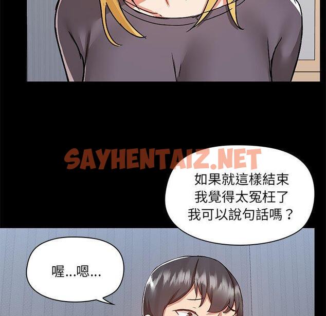 查看漫画愛打遊戲的姊姊 - 第57話 - sayhentaiz.net中的1240279图片