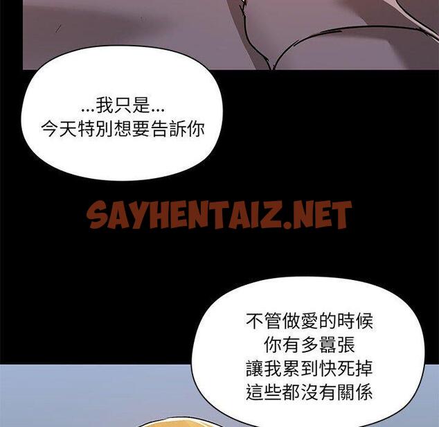 查看漫画愛打遊戲的姊姊 - 第57話 - sayhentaiz.net中的1240292图片