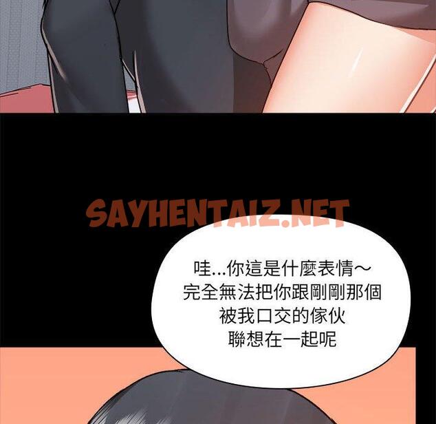 查看漫画愛打遊戲的姊姊 - 第58話 - sayhentaiz.net中的1248580图片