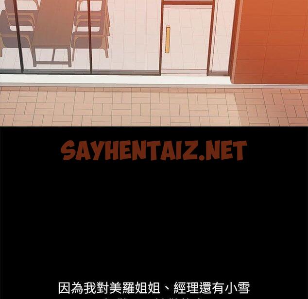 查看漫画愛打遊戲的姊姊 - 第58話 - sayhentaiz.net中的1248600图片