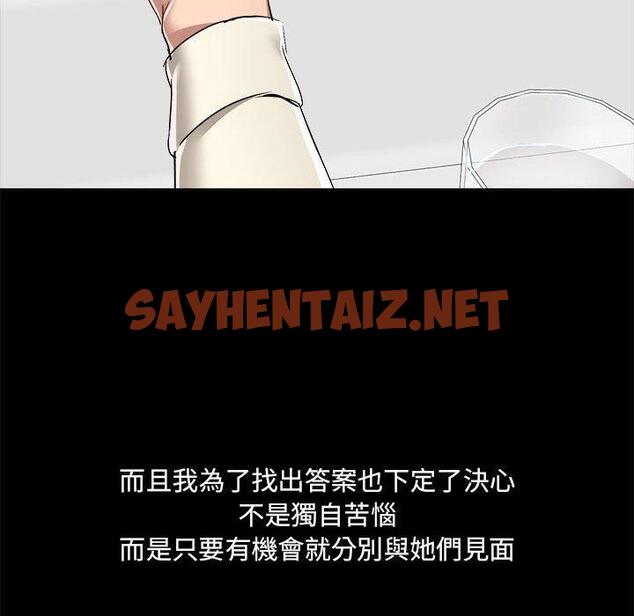 查看漫画愛打遊戲的姊姊 - 第58話 - sayhentaiz.net中的1248604图片