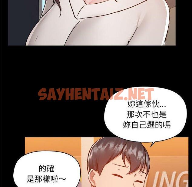 查看漫画愛打遊戲的姊姊 - 第58話 - sayhentaiz.net中的1248625图片