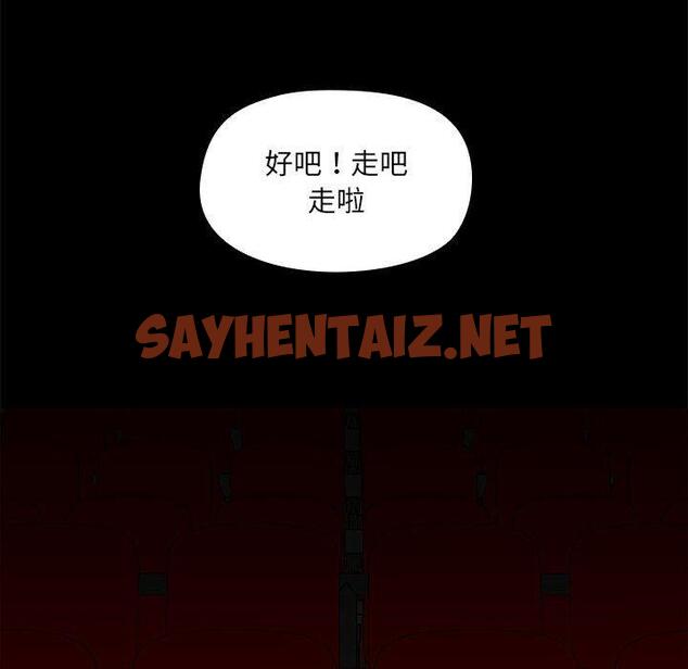 查看漫画愛打遊戲的姊姊 - 第58話 - sayhentaiz.net中的1248630图片