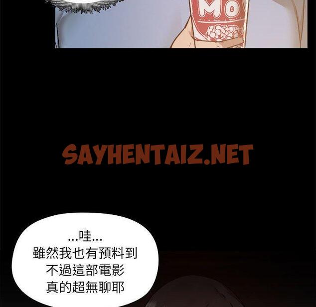 查看漫画愛打遊戲的姊姊 - 第58話 - sayhentaiz.net中的1248637图片