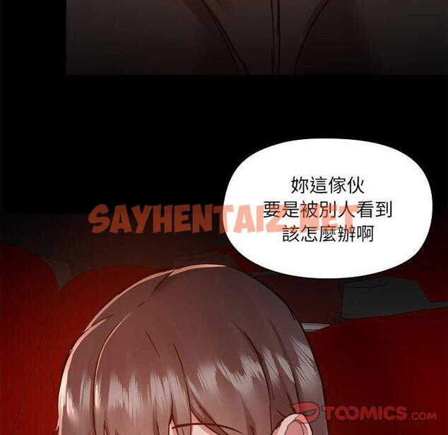 查看漫画愛打遊戲的姊姊 - 第58話 - sayhentaiz.net中的1248644图片