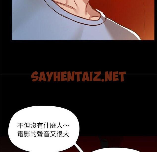 查看漫画愛打遊戲的姊姊 - 第58話 - sayhentaiz.net中的1248647图片