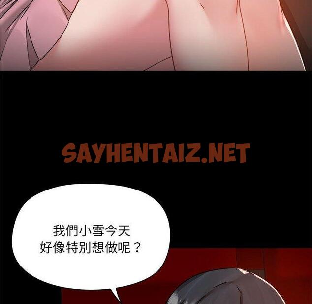 查看漫画愛打遊戲的姊姊 - 第58話 - sayhentaiz.net中的1248666图片