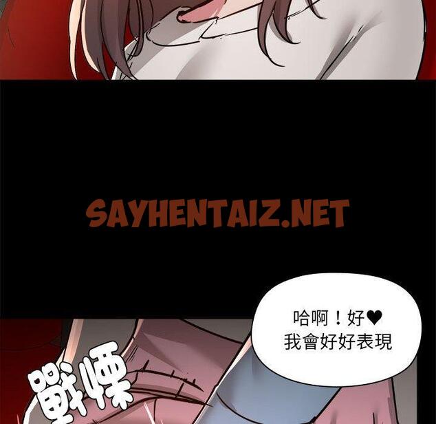 查看漫画愛打遊戲的姊姊 - 第58話 - sayhentaiz.net中的1248677图片