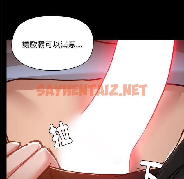 查看漫画愛打遊戲的姊姊 - 第58話 - sayhentaiz.net中的1248679图片