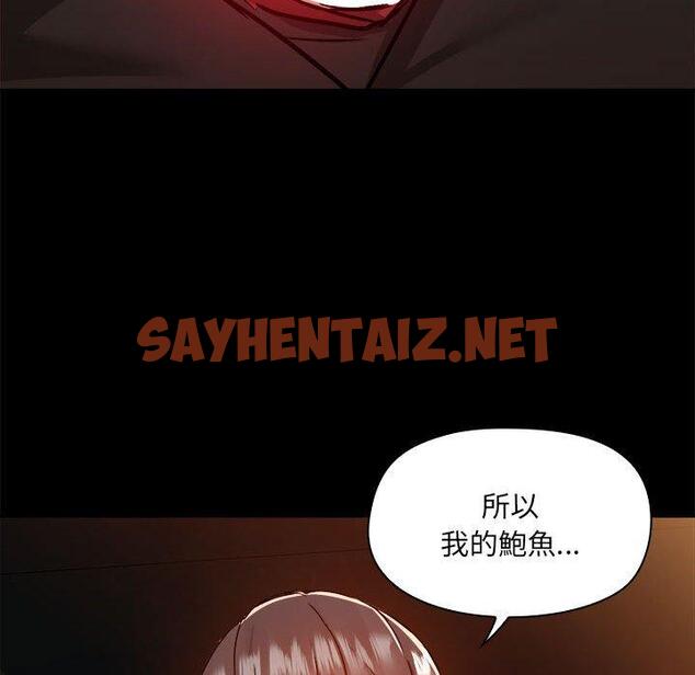 查看漫画愛打遊戲的姊姊 - 第58話 - sayhentaiz.net中的1248682图片