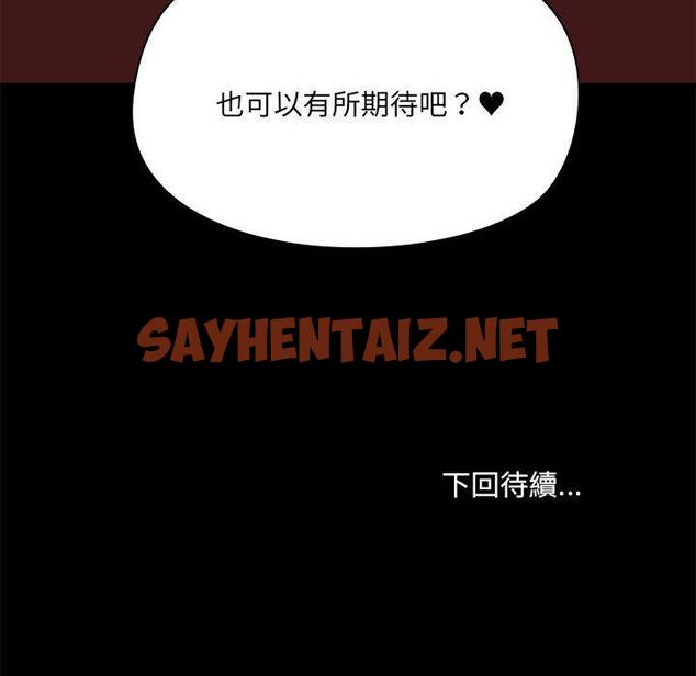 查看漫画愛打遊戲的姊姊 - 第58話 - sayhentaiz.net中的1248685图片