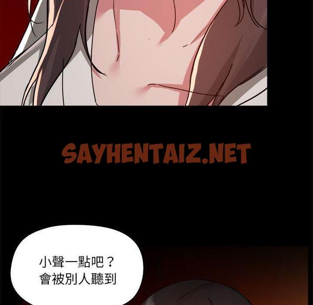 查看漫画愛打遊戲的姊姊 - 第59話 - sayhentaiz.net中的1255185图片