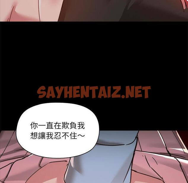 查看漫画愛打遊戲的姊姊 - 第59話 - sayhentaiz.net中的1255189图片